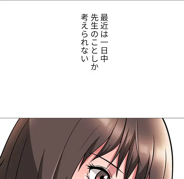 美人教授の企み 第4話 - 131