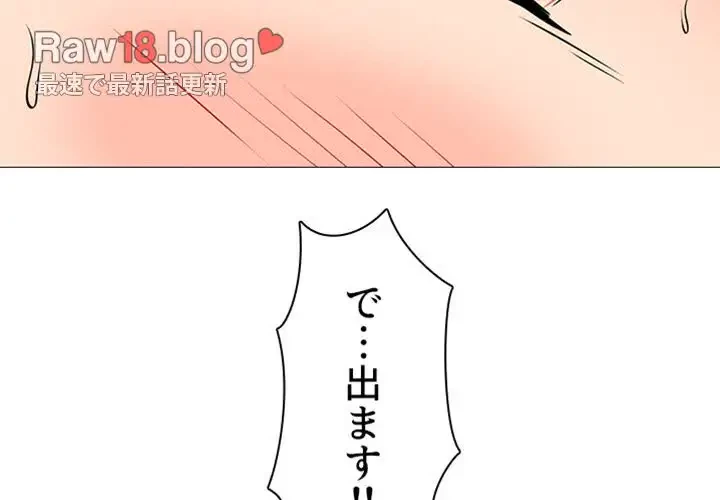 美人教授の企み 第5話 - 2