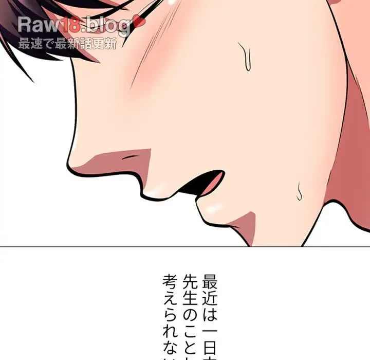 美人教授の企み 第5話 - 13