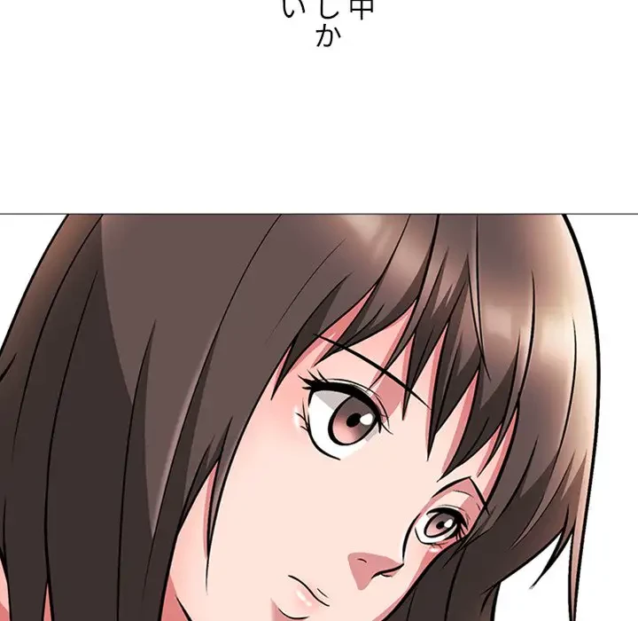 美人教授の企み 第5話 - 14