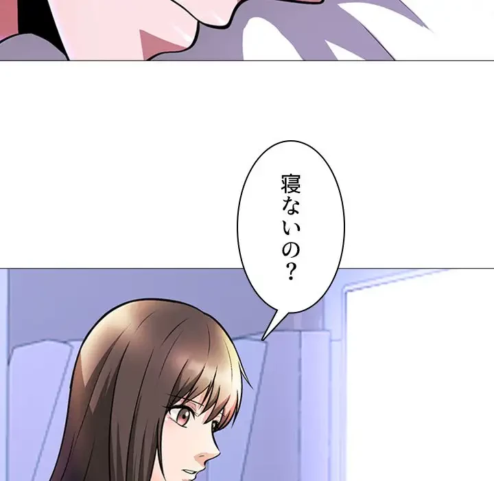 美人教授の企み 第5話 - 25