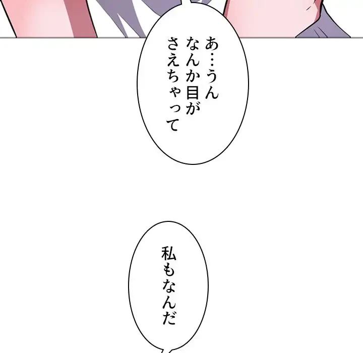 美人教授の企み 第5話 - 28