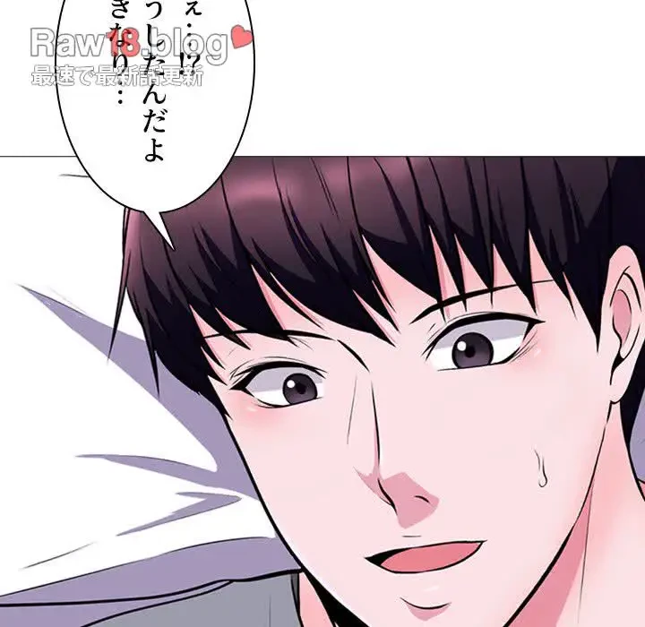 美人教授の企み 第5話 - 32