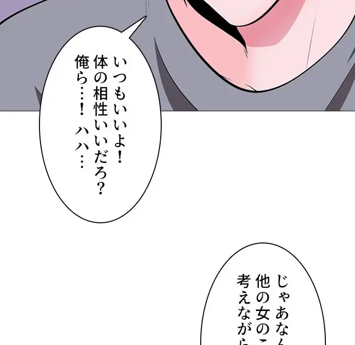 美人教授の企み 第5話 - 33