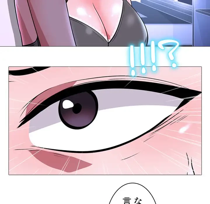 美人教授の企み 第5話 - 35