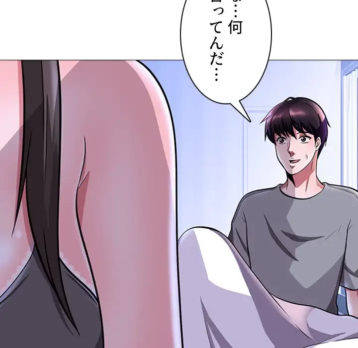 美人教授の企み 第5話 - 36