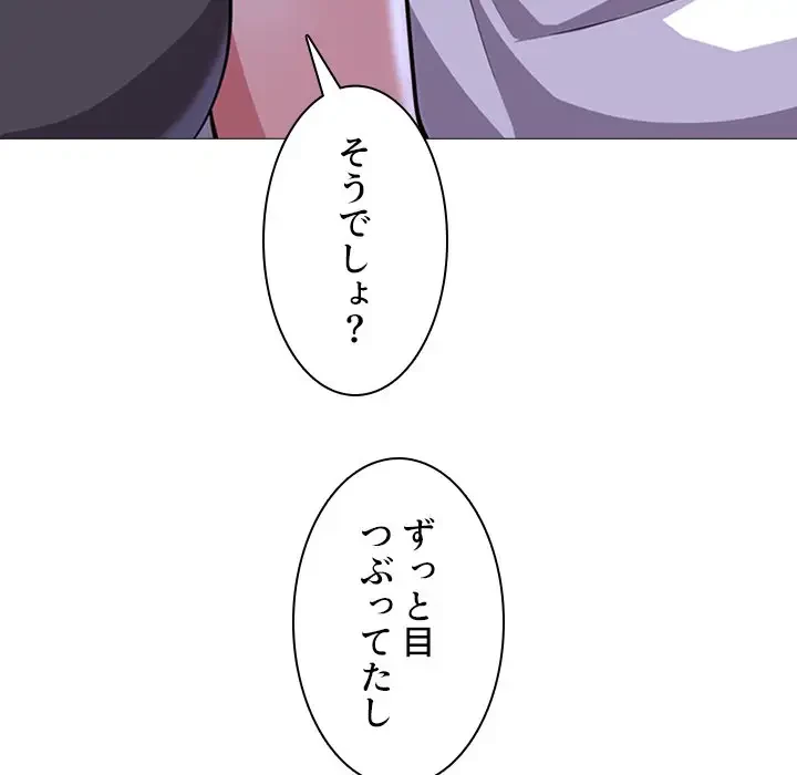 美人教授の企み 第5話 - 37