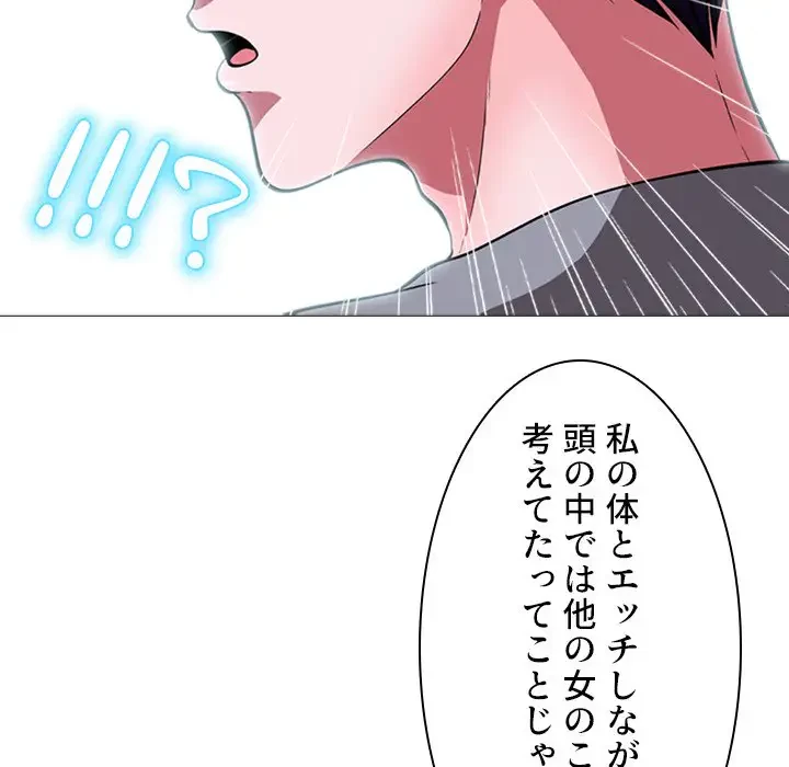 美人教授の企み 第5話 - 50