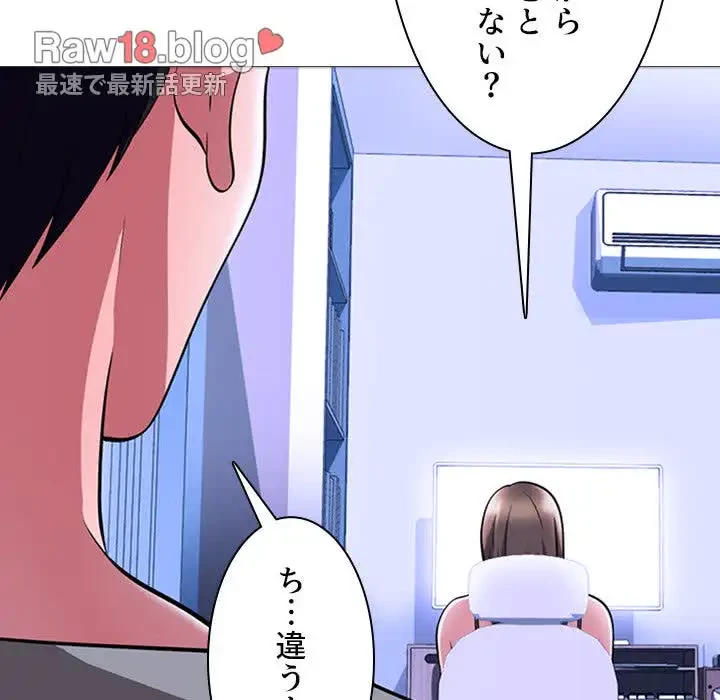 美人教授の企み 第5話 - 51