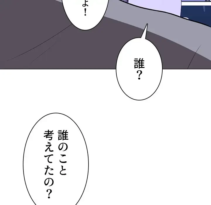 美人教授の企み 第5話 - 52