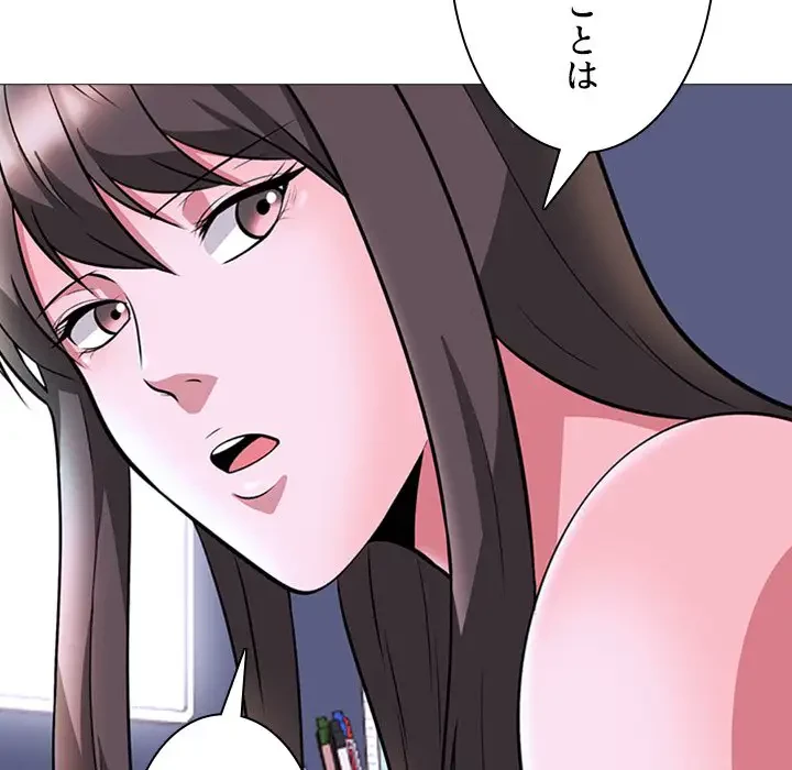 美人教授の企み 第5話 - 55