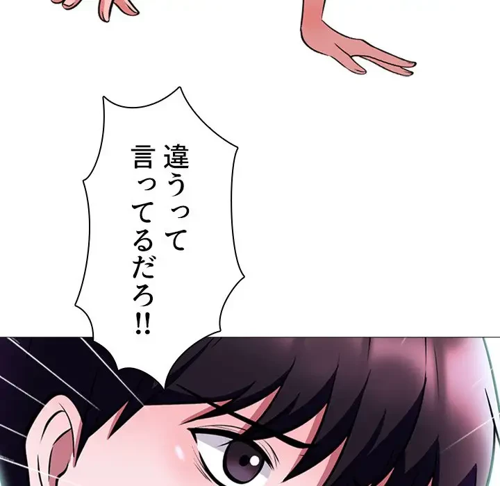 美人教授の企み 第5話 - 59