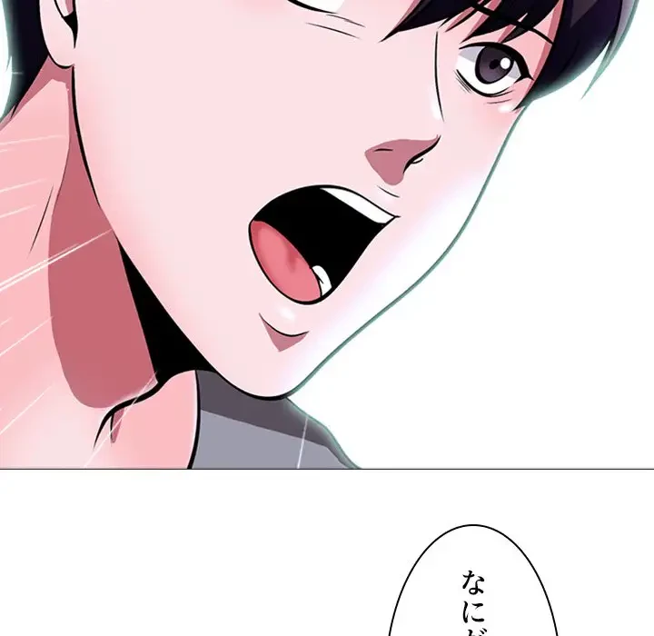 美人教授の企み 第5話 - 60