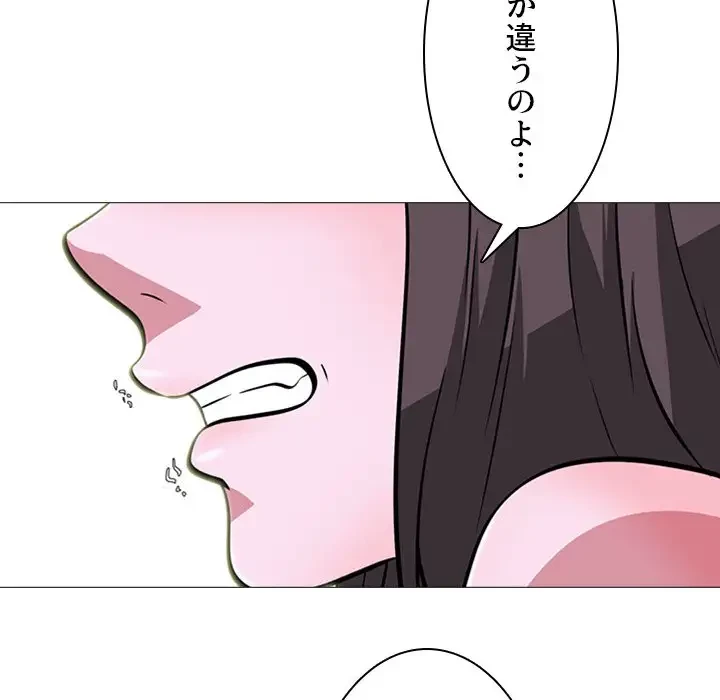 美人教授の企み 第5話 - 61