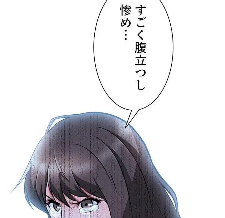 美人教授の企み 第5話 - 62