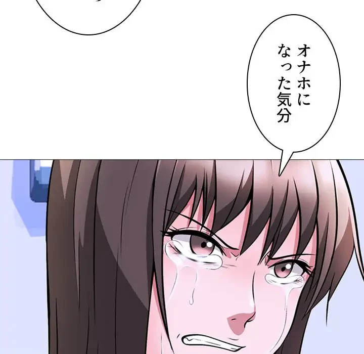 美人教授の企み 第5話 - 65