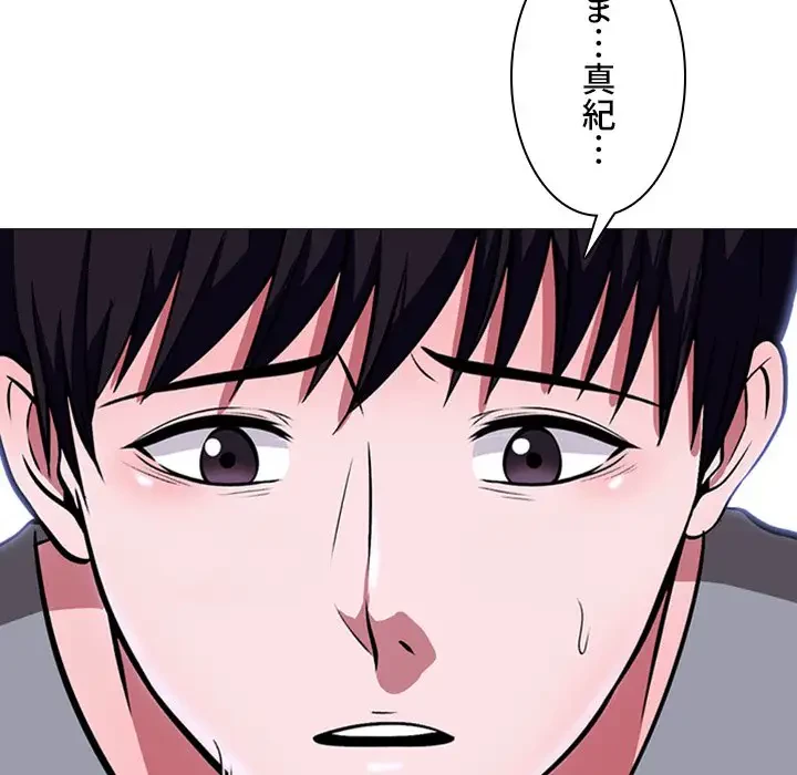 美人教授の企み 第5話 - 67