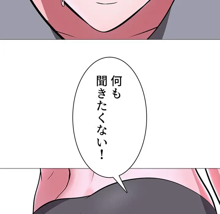 美人教授の企み 第5話 - 68