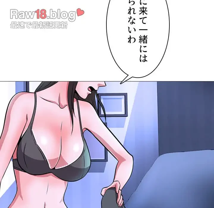 美人教授の企み 第5話 - 70