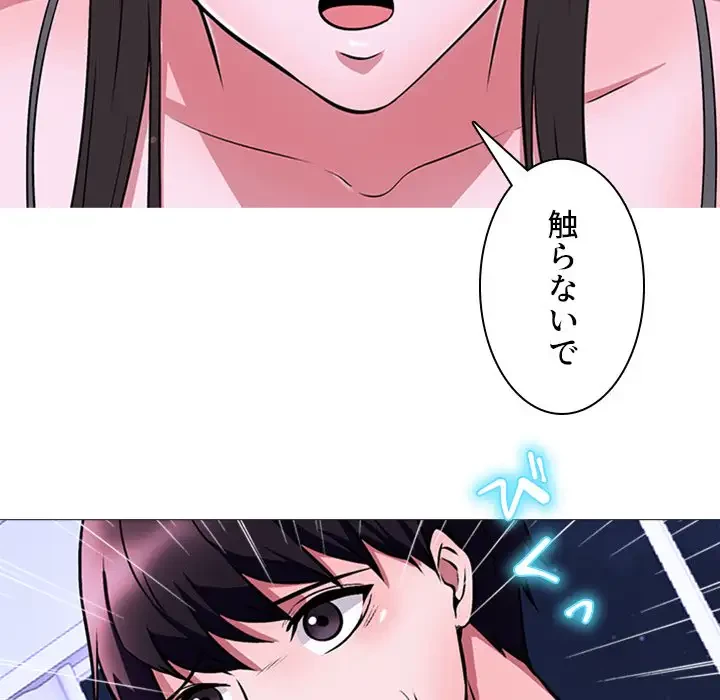 美人教授の企み 第5話 - 74