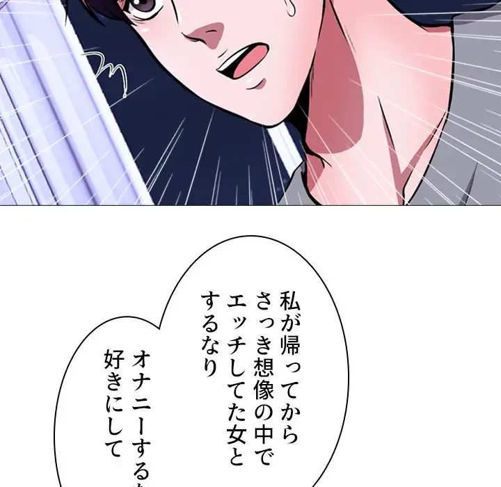 美人教授の企み 第5話 - 75