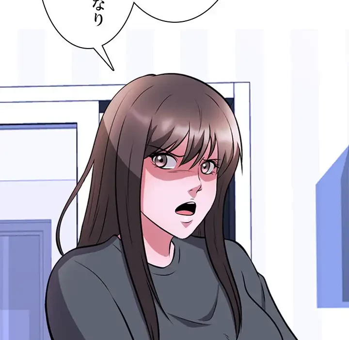 美人教授の企み 第5話 - 76