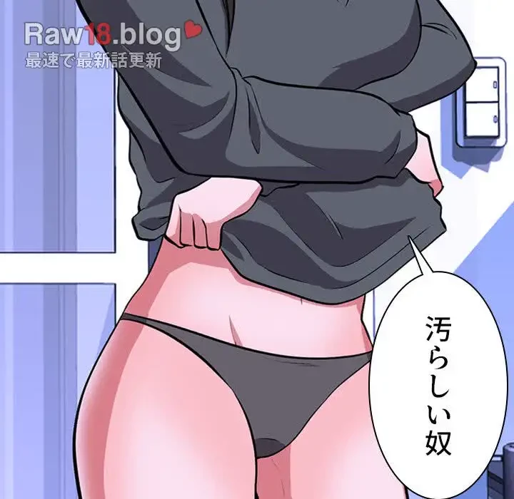 美人教授の企み 第5話 - 77