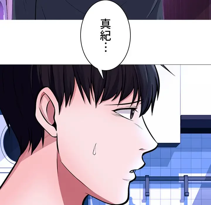 美人教授の企み 第5話 - 82