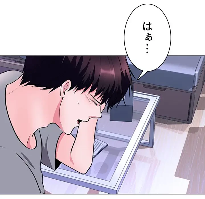 美人教授の企み 第5話 - 86