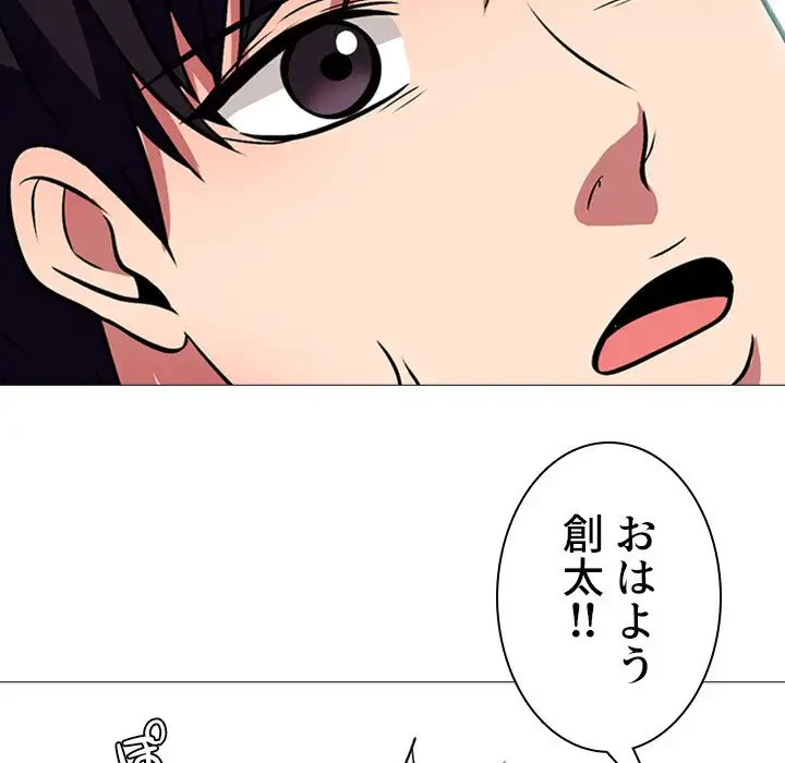 美人教授の企み 第5話 - 97