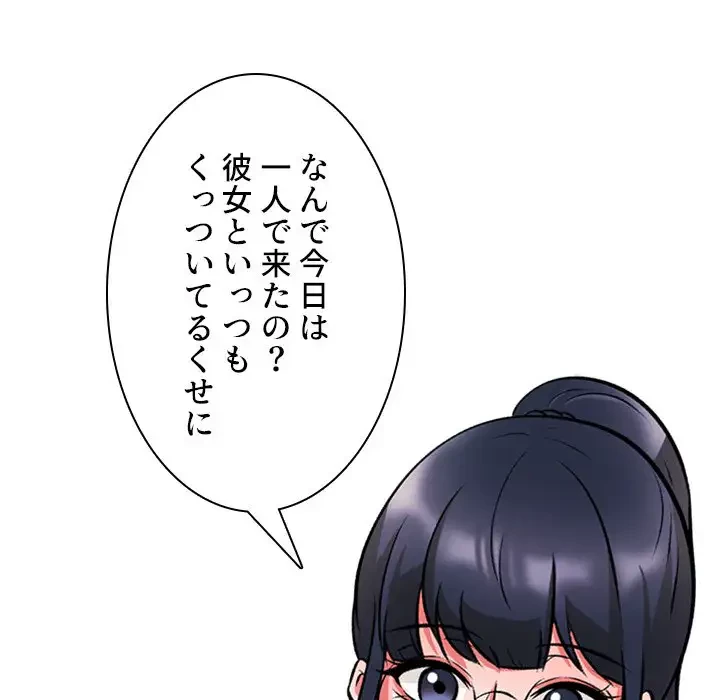 美人教授の企み 第5話 - 99