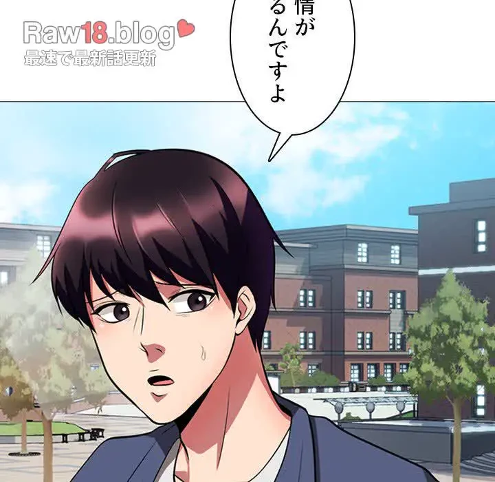 美人教授の企み 第5話 - 104