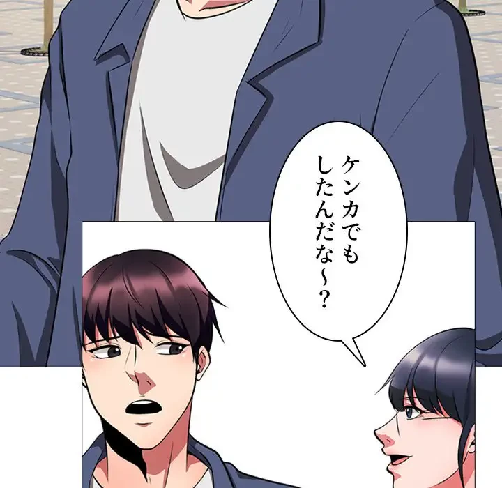 美人教授の企み 第5話 - 105