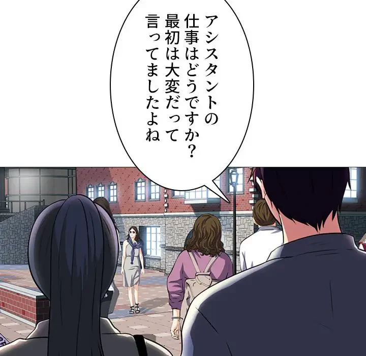 美人教授の企み 第5話 - 107