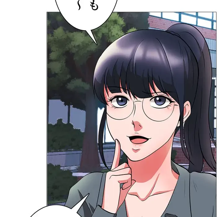 美人教授の企み 第5話 - 109