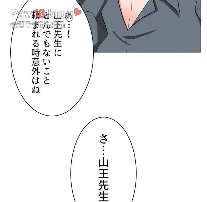 美人教授の企み 第5話 - 110