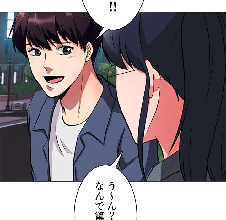 美人教授の企み 第5話 - 111