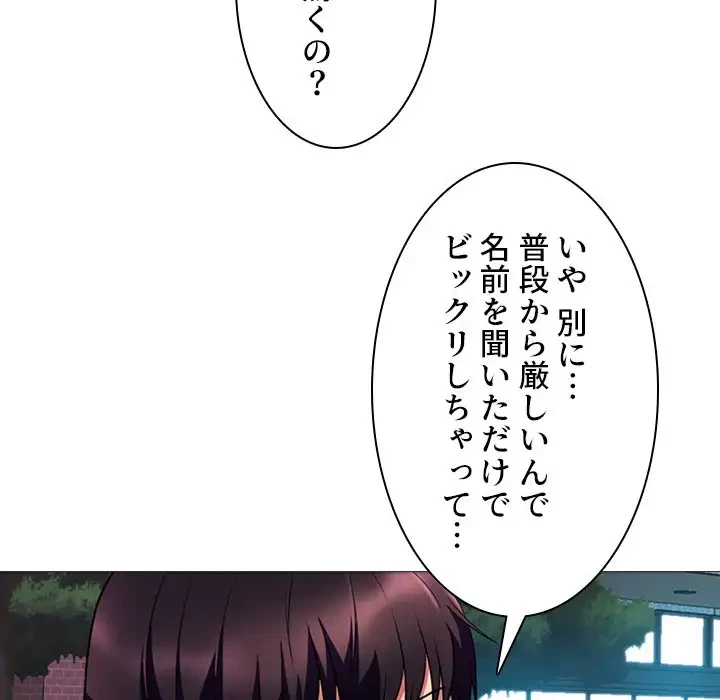 美人教授の企み 第5話 - 112