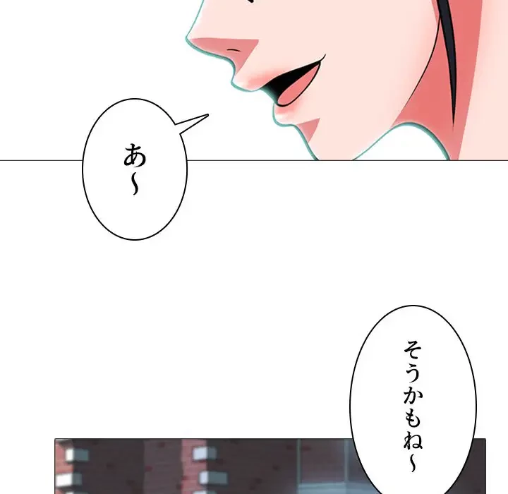 美人教授の企み 第5話 - 114