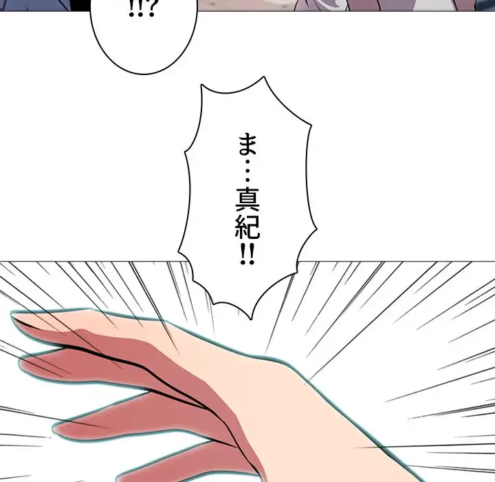 美人教授の企み 第5話 - 118