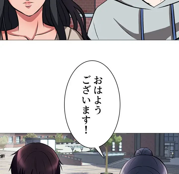 美人教授の企み 第5話 - 127