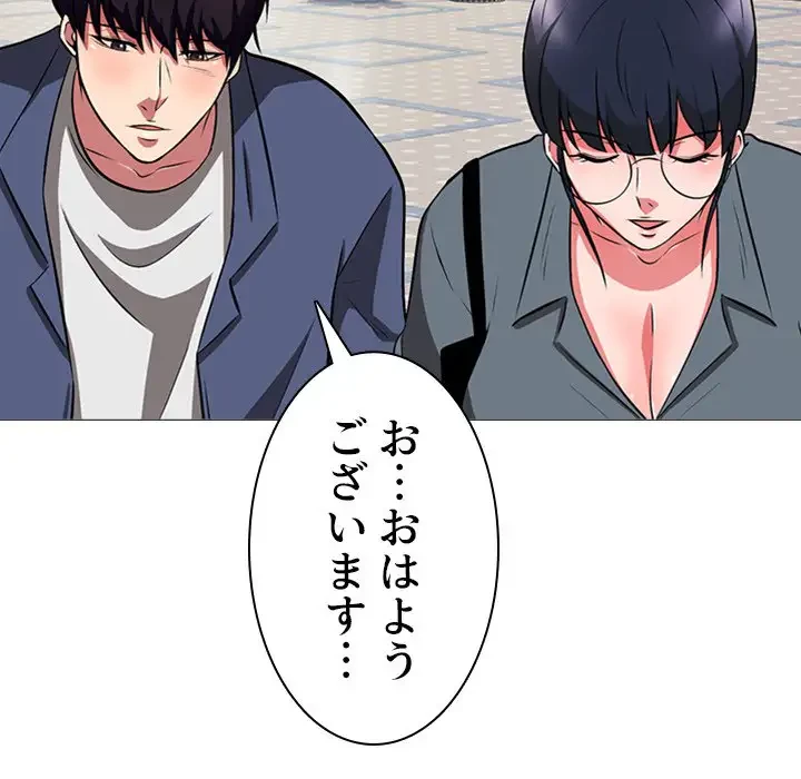 美人教授の企み 第5話 - 128