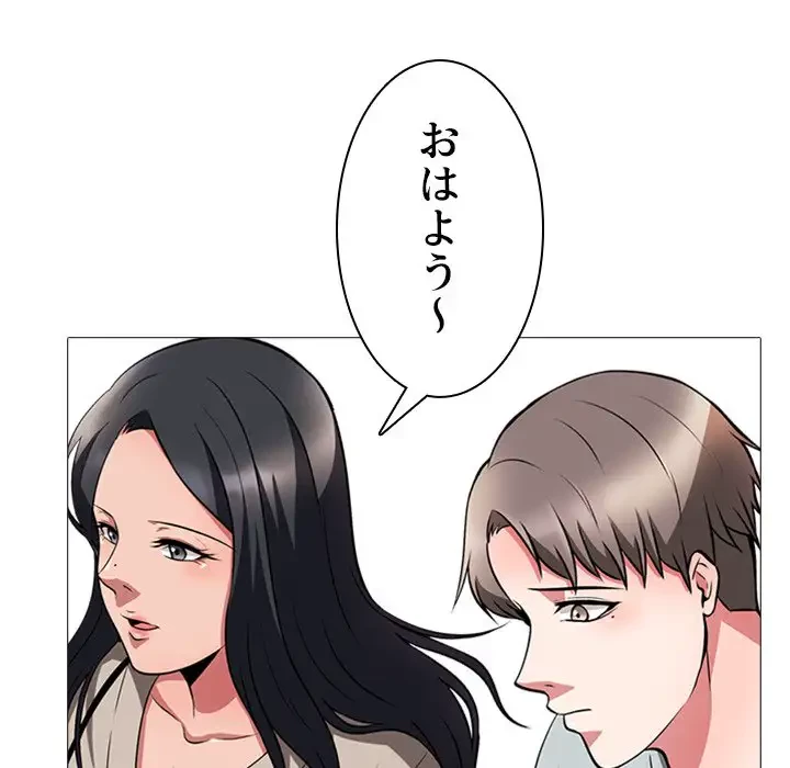 美人教授の企み 第5話 - 129