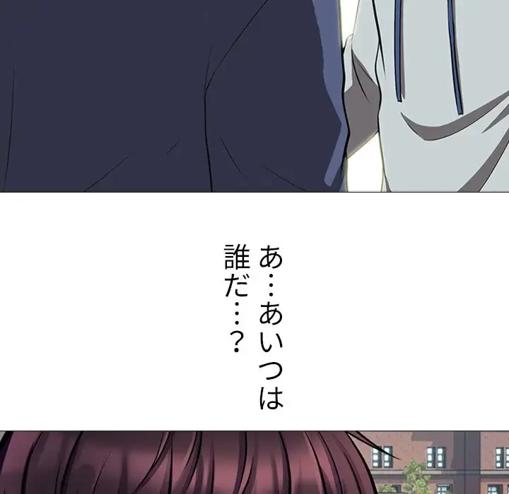 美人教授の企み 第5話 - 132