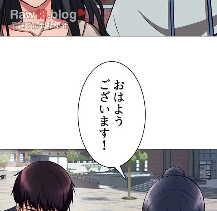 美人教授の企み 第6話 - 5