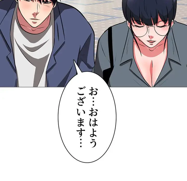 美人教授の企み 第6話 - 6