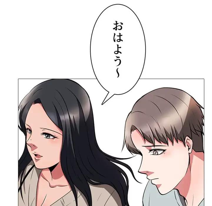 美人教授の企み 第6話 - 7