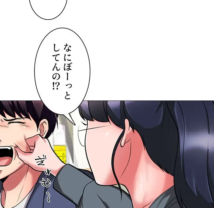 美人教授の企み 第6話 - 19