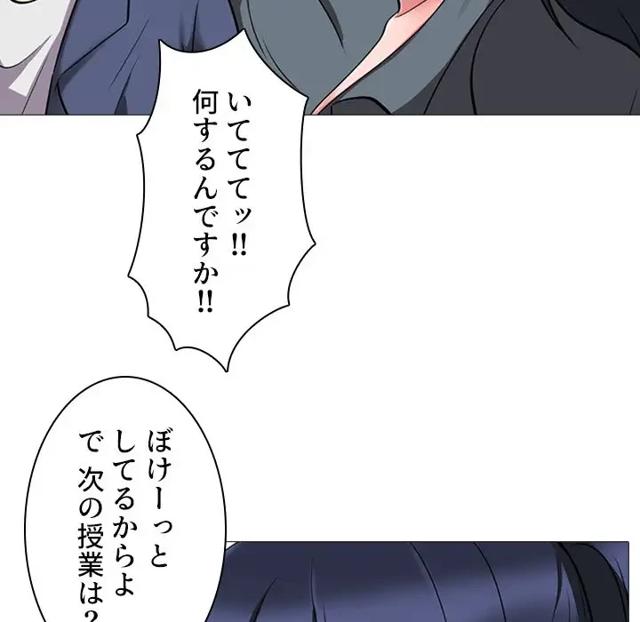 美人教授の企み 第6話 - 20