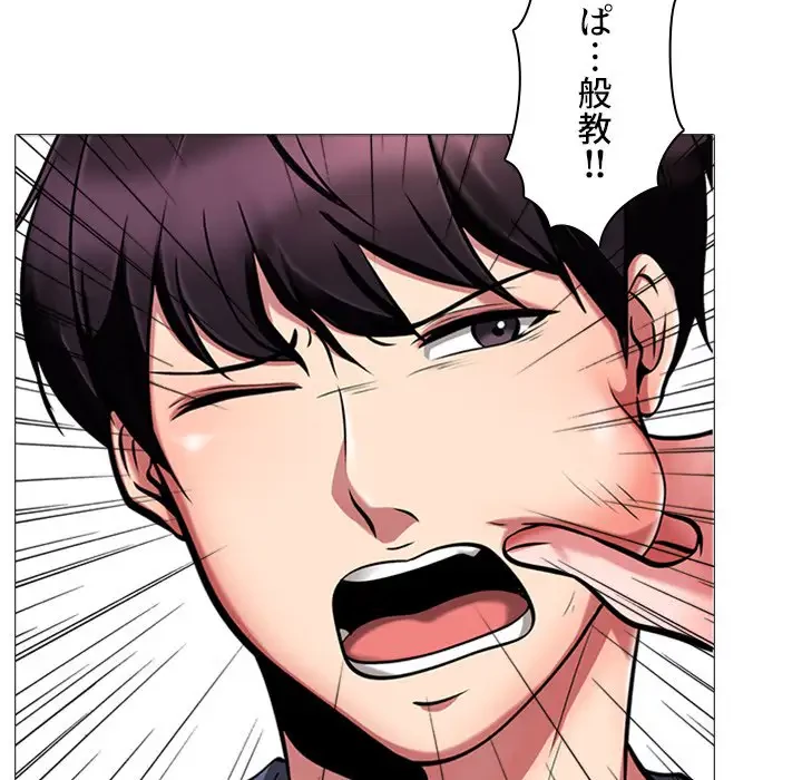 美人教授の企み 第6話 - 22